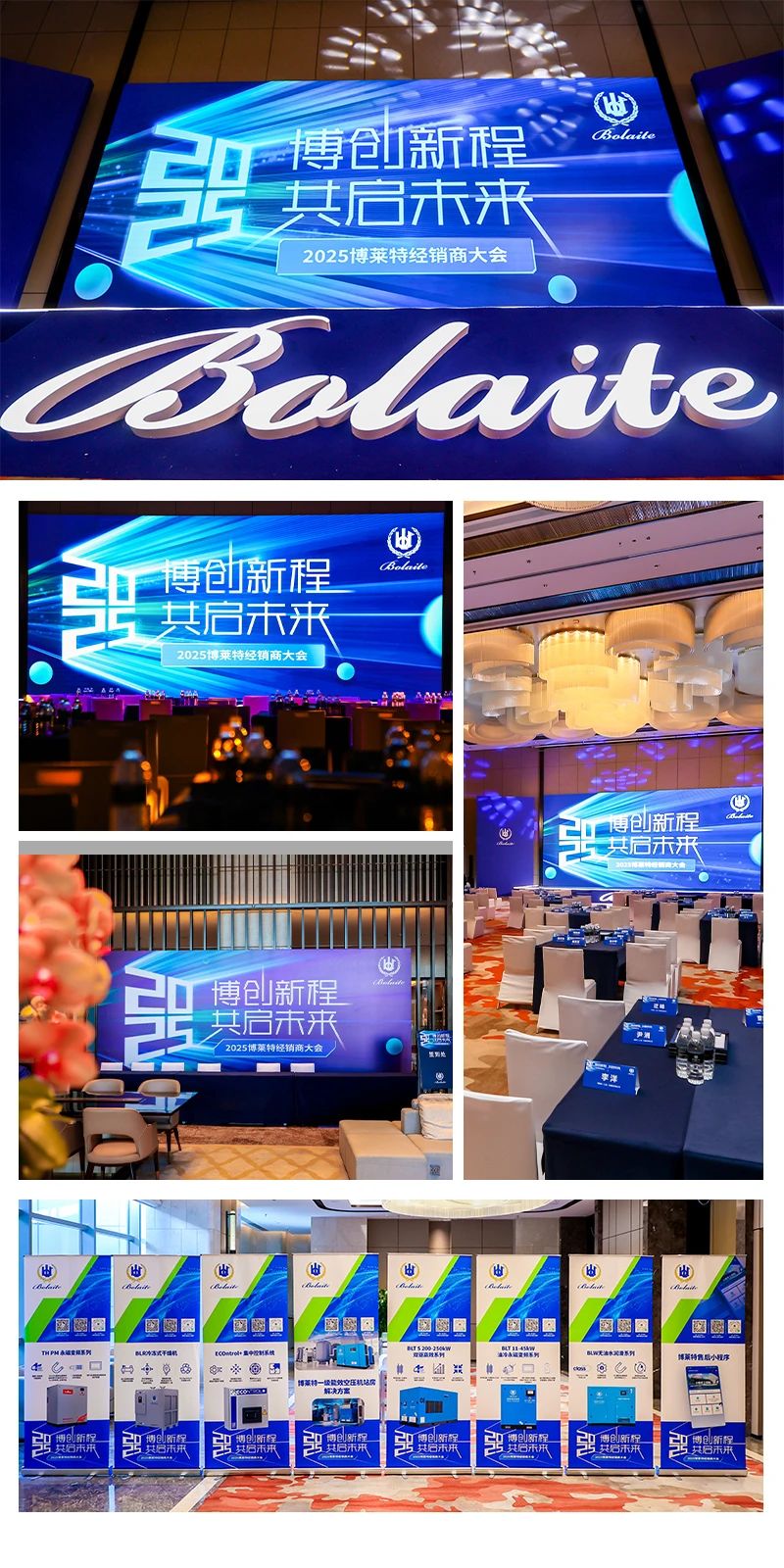 博萊特空壓機(jī)官網(wǎng)