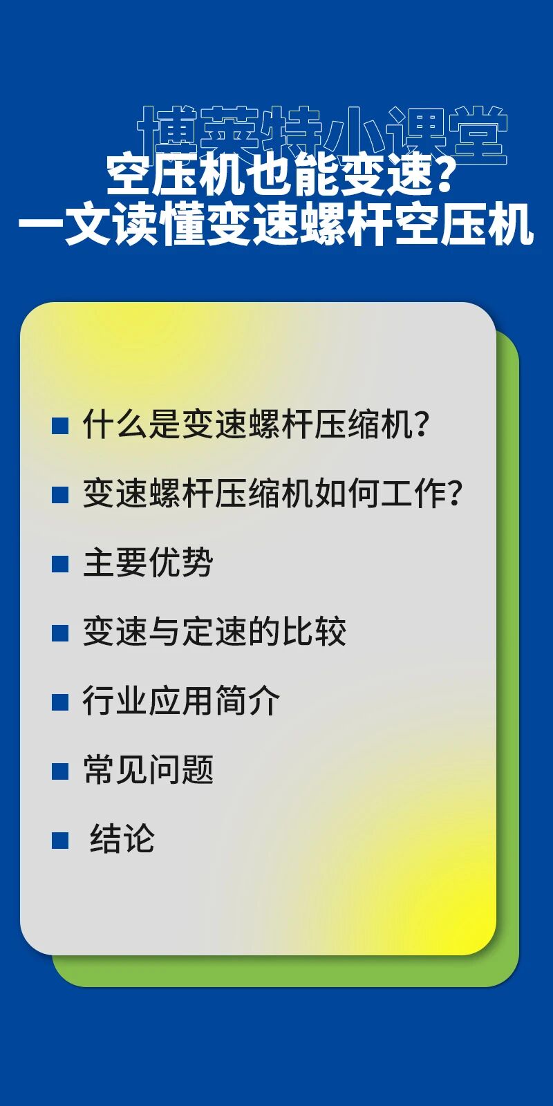 博萊特空壓機官網