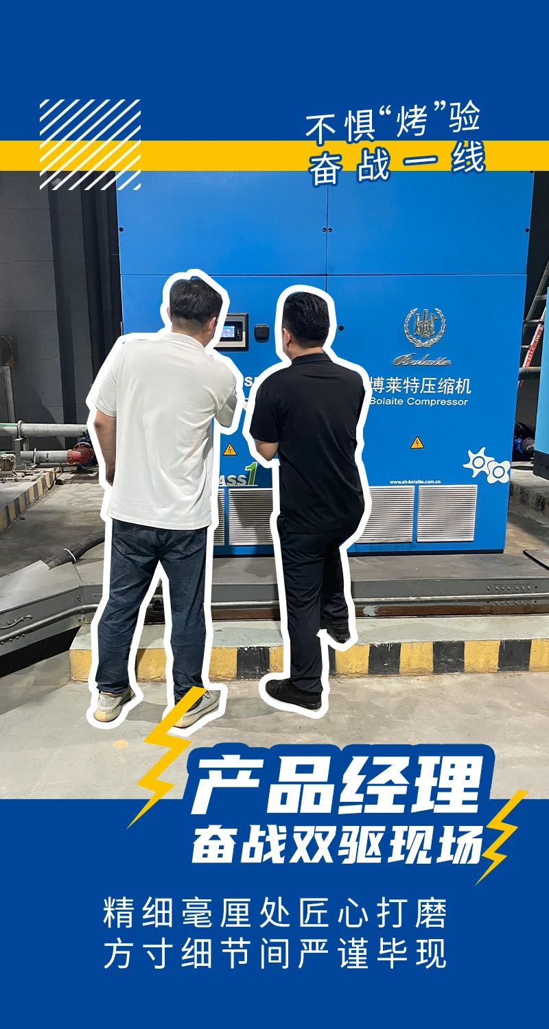 博萊特空壓機(jī)官網(wǎng)