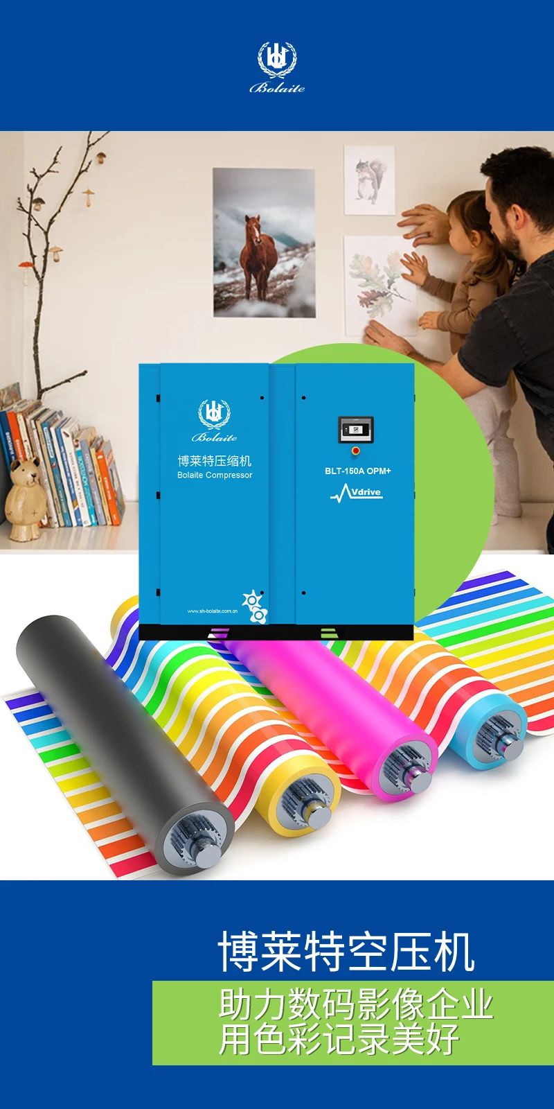 博萊特空壓機官網(wǎng)