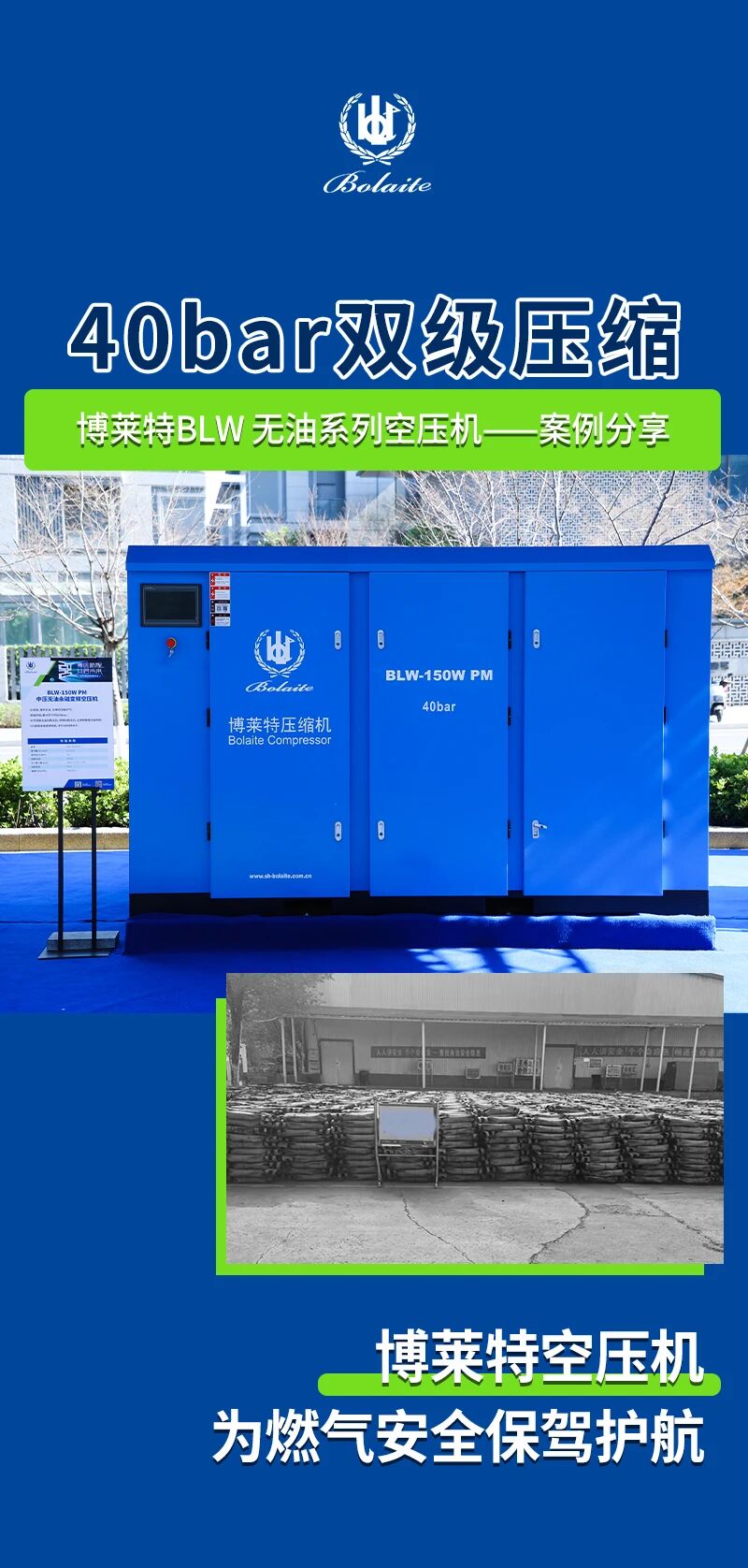 博萊特空壓機官網