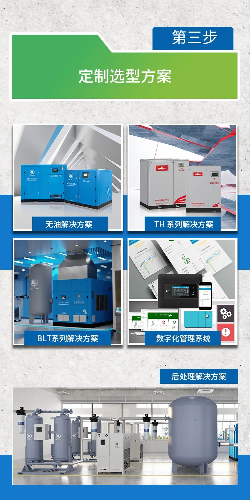 博萊特空壓機官網(wǎng)