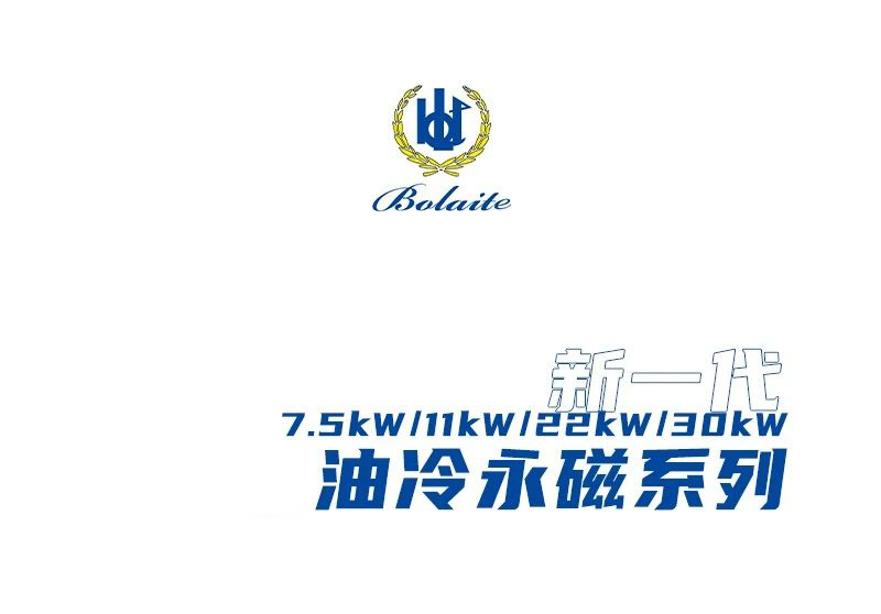 博萊特空壓機(jī)官網(wǎng)