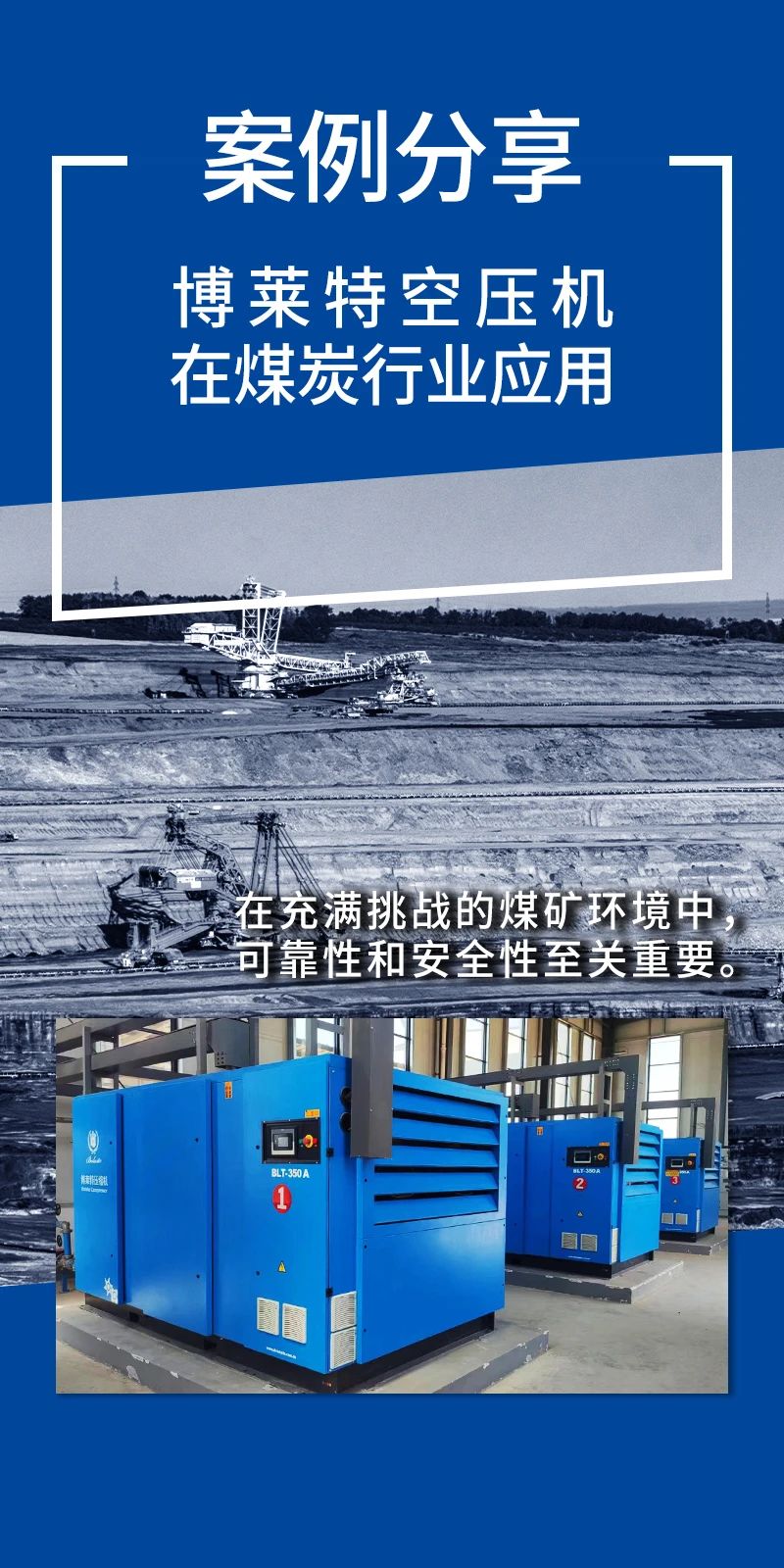 博萊特空壓機(jī)官網(wǎng)