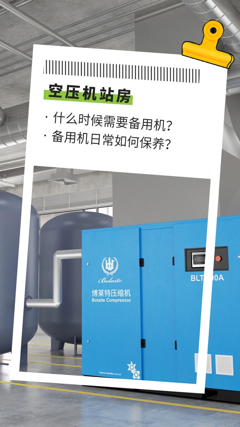 博萊特空壓機(jī)官網(wǎng)