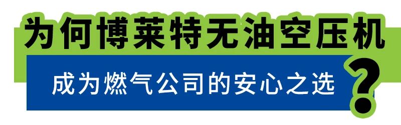 博萊特空壓機官網