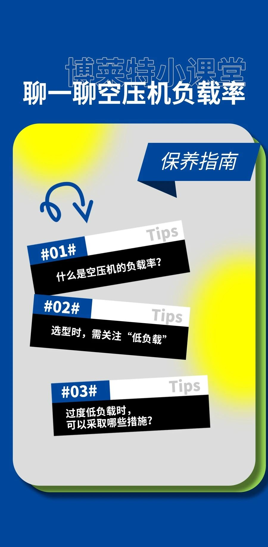 博萊特空壓機官網(wǎng)