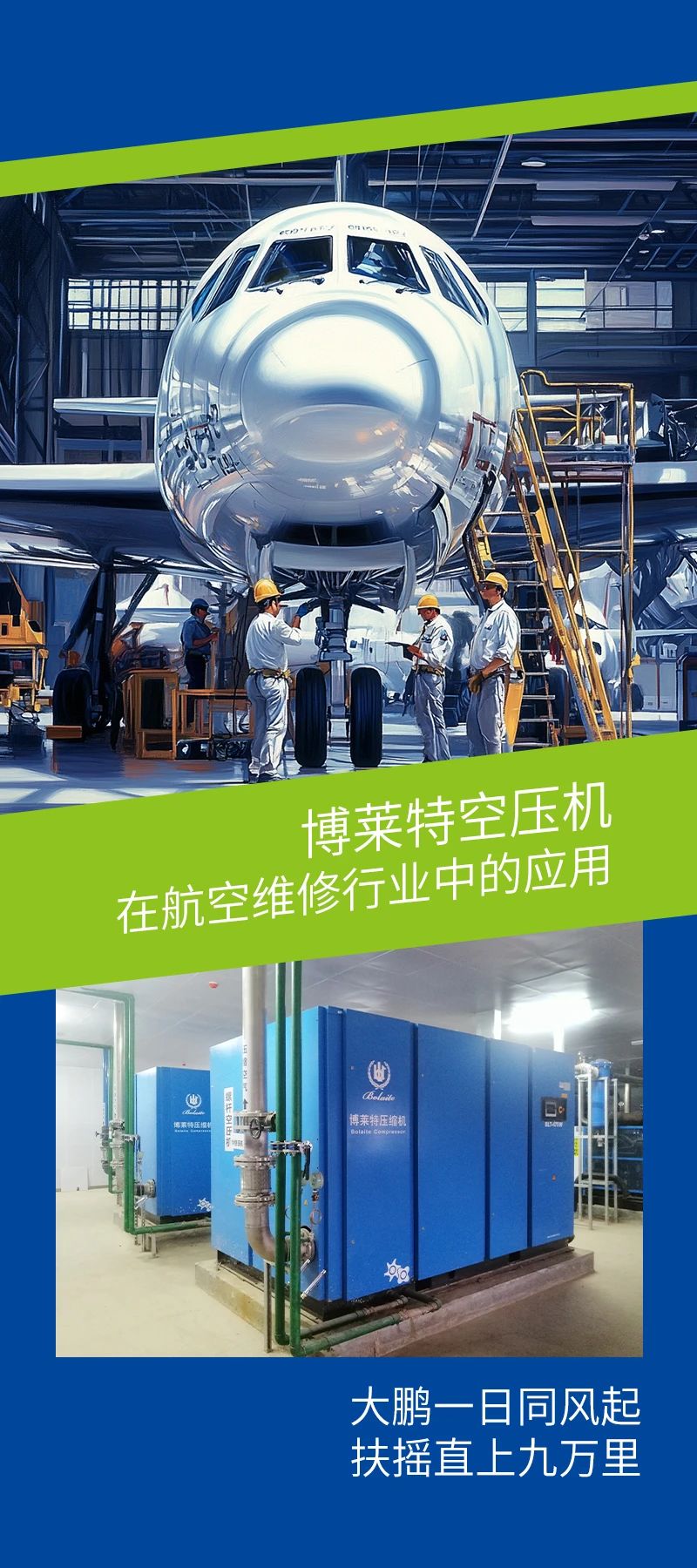 博萊特空壓機官網(wǎng)