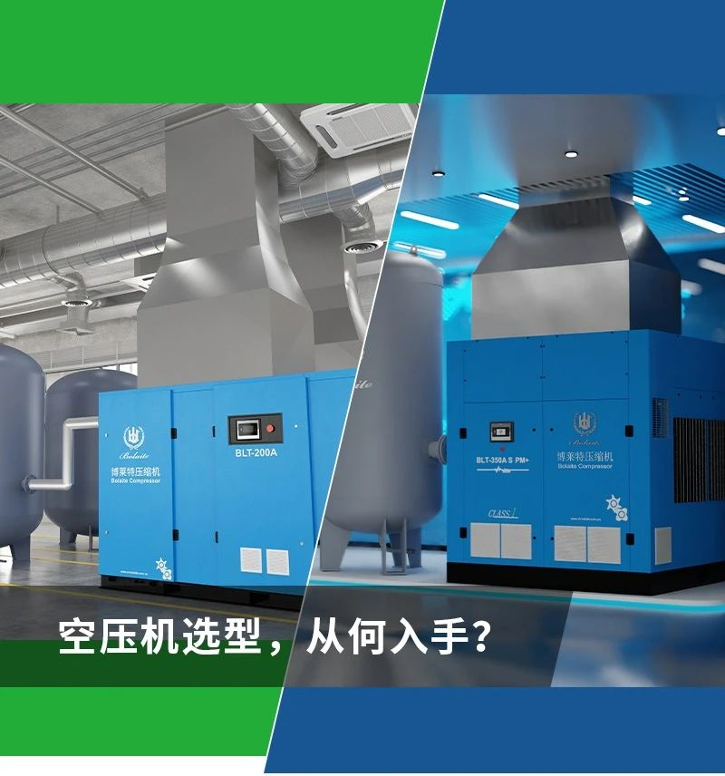博萊特空壓機官網(wǎng)