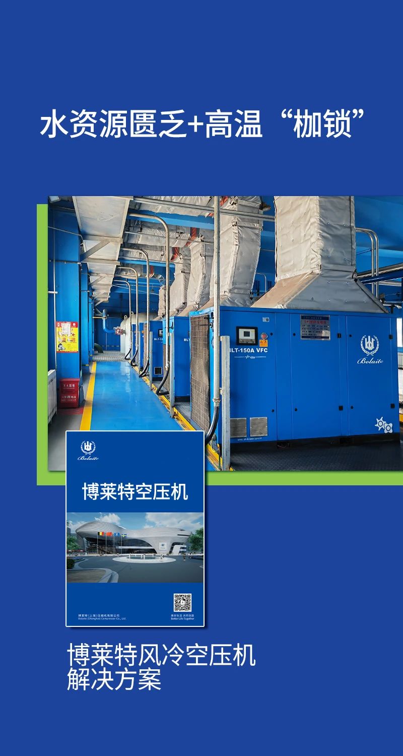 博萊特空壓機(jī)
