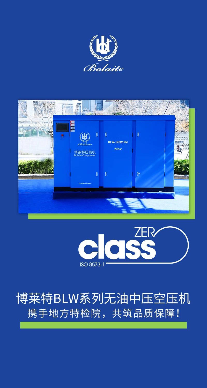 博萊特空壓機官網(wǎng)