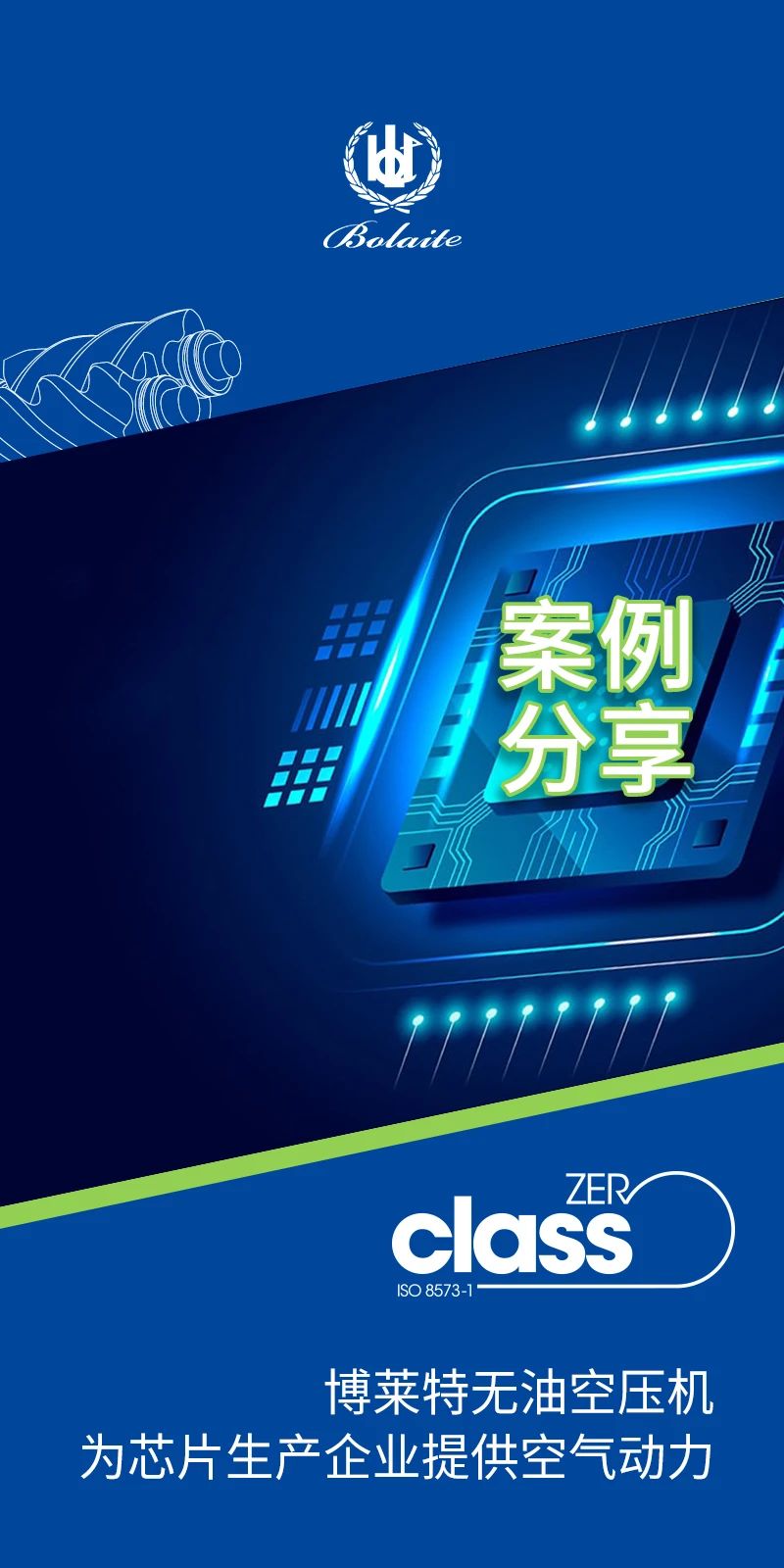 博萊特空壓機(jī)官網(wǎng)