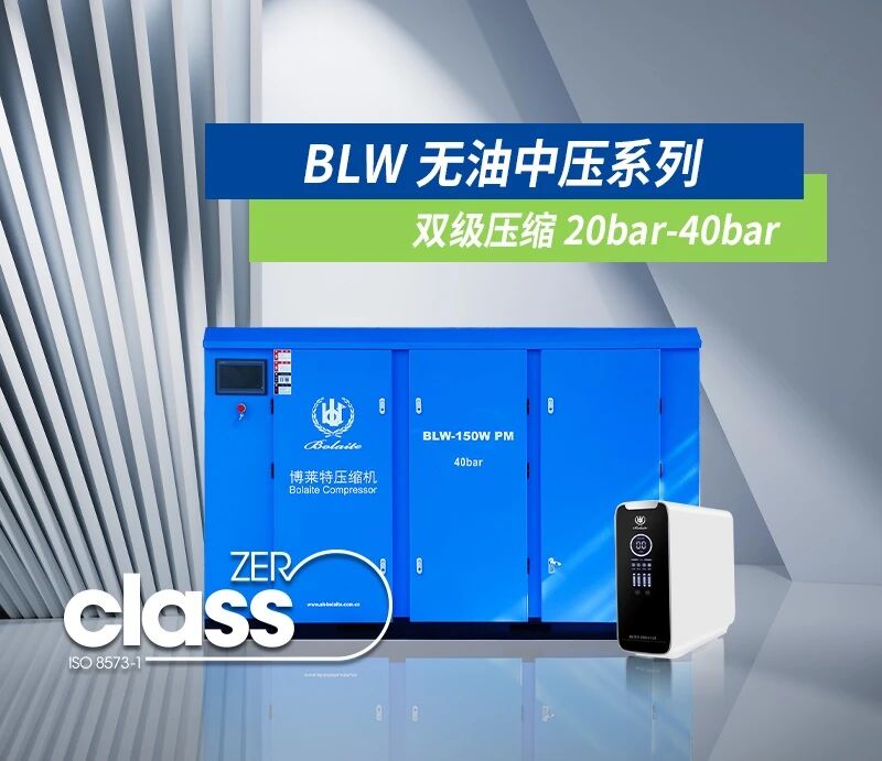 博萊特空壓機官網