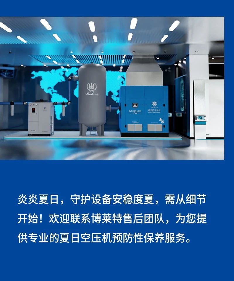 博萊特空壓機(jī)官網(wǎng)