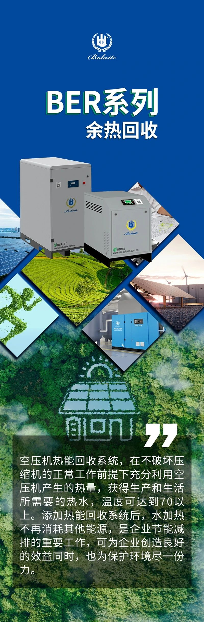 博萊特空壓機官網(wǎng)