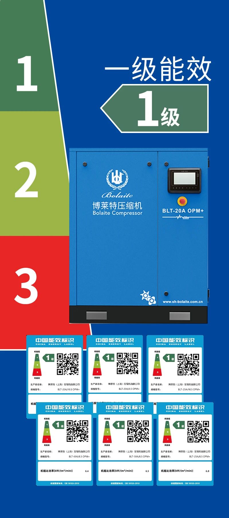 博萊特空壓機(jī)官網(wǎng)