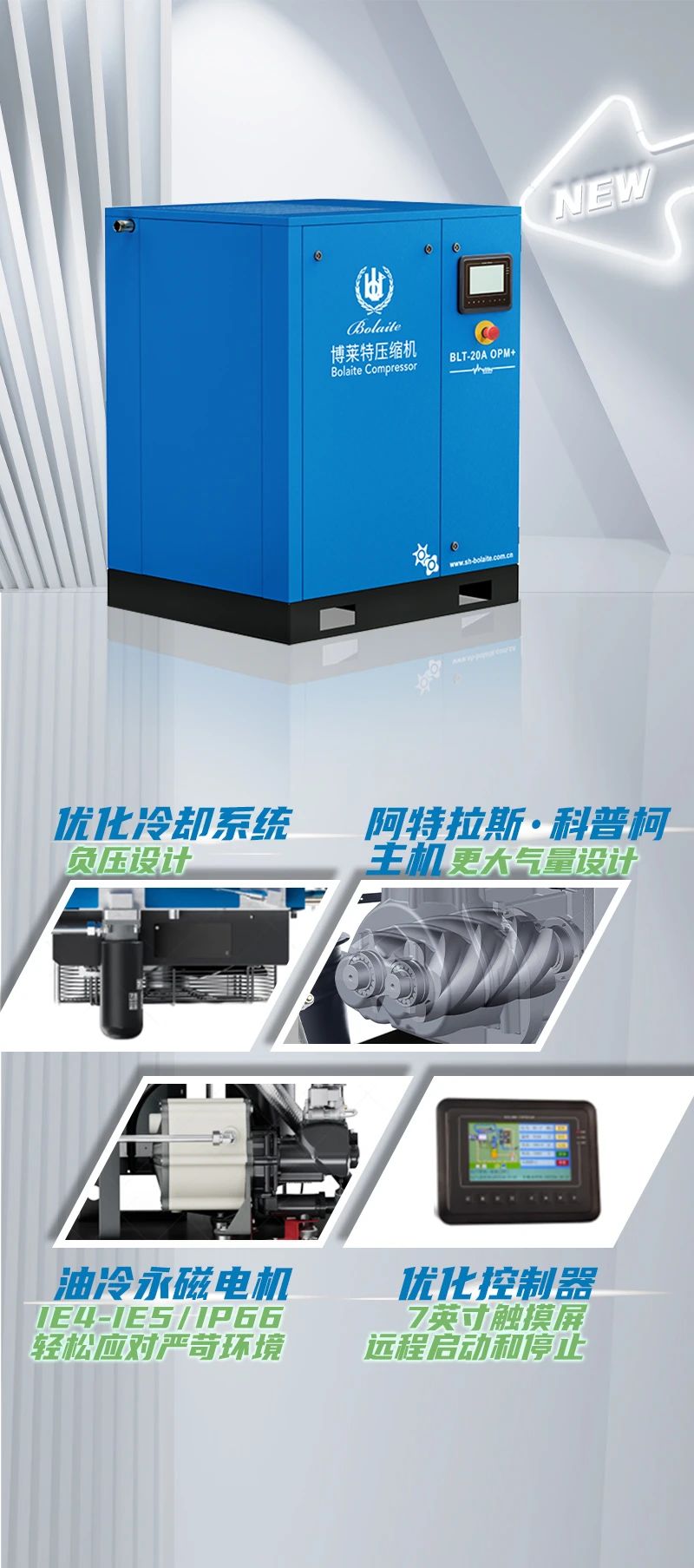 博萊特空壓機(jī)官網(wǎng)