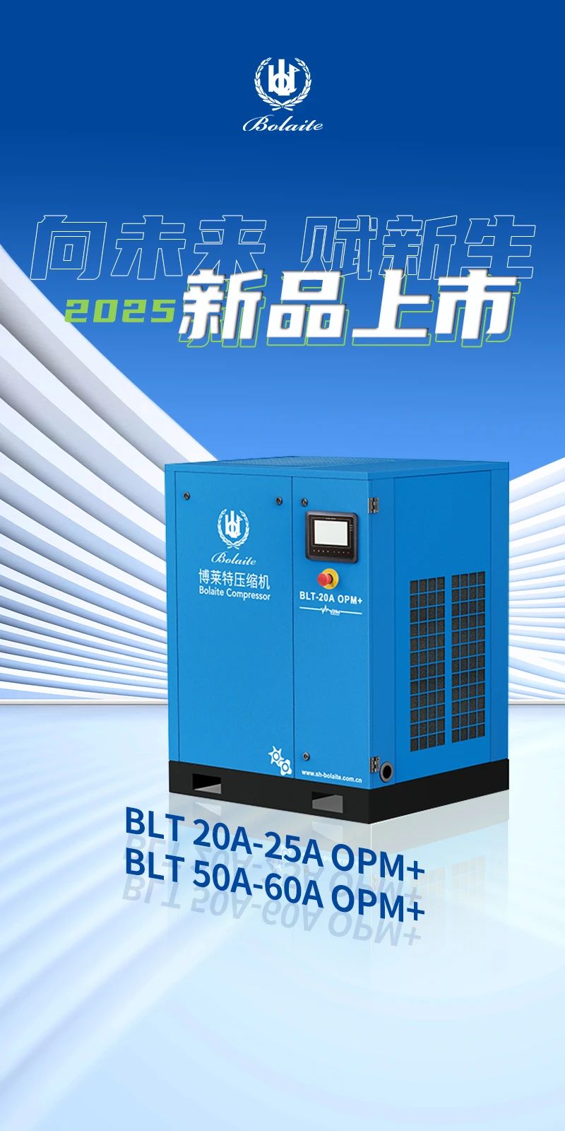 博萊特空壓機(jī)官網(wǎng)