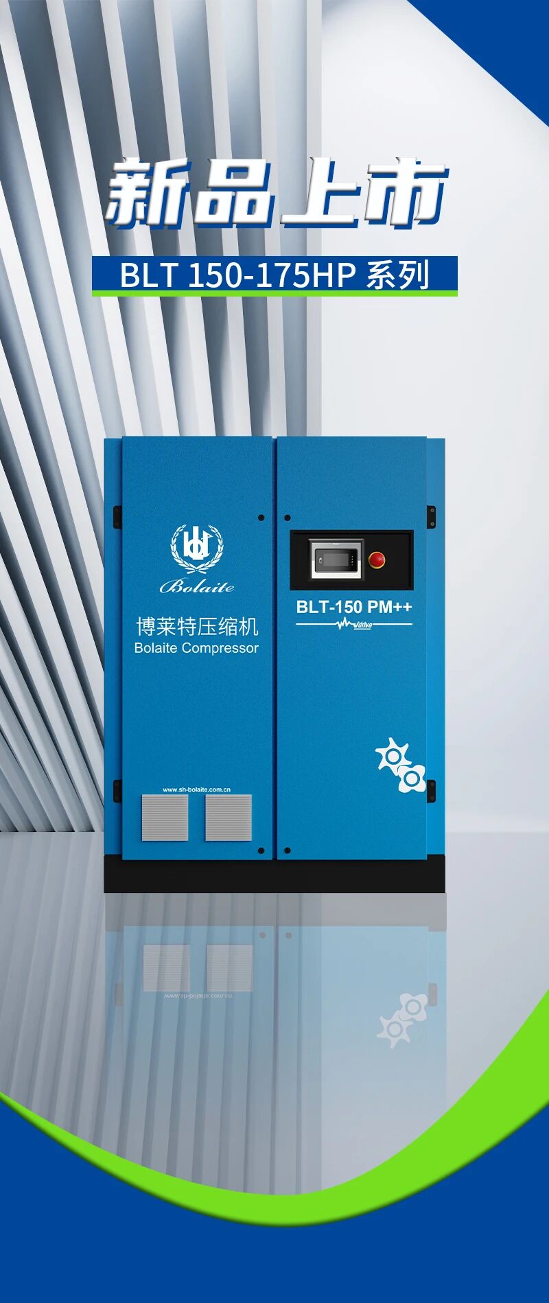 博萊特空壓機(jī)官網(wǎng)