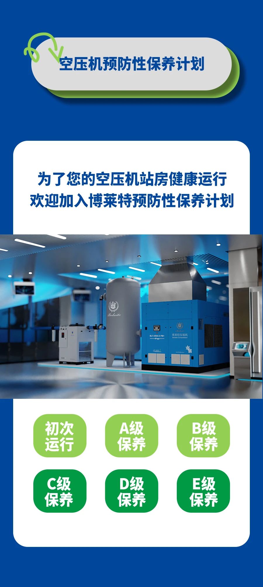 博萊特空壓機官網(wǎng)