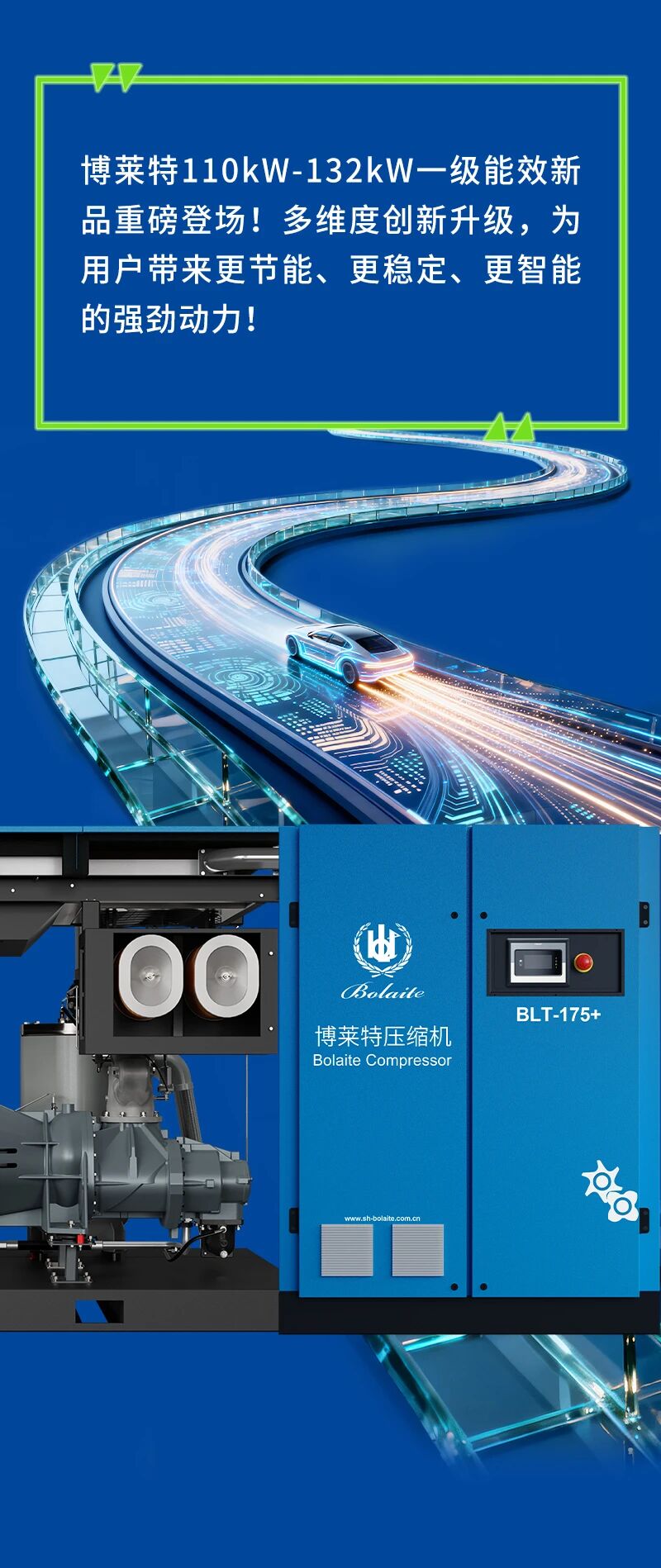 博萊特空壓機(jī)官網(wǎng)