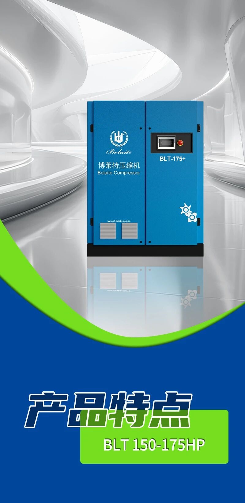博萊特空壓機(jī)官網(wǎng)