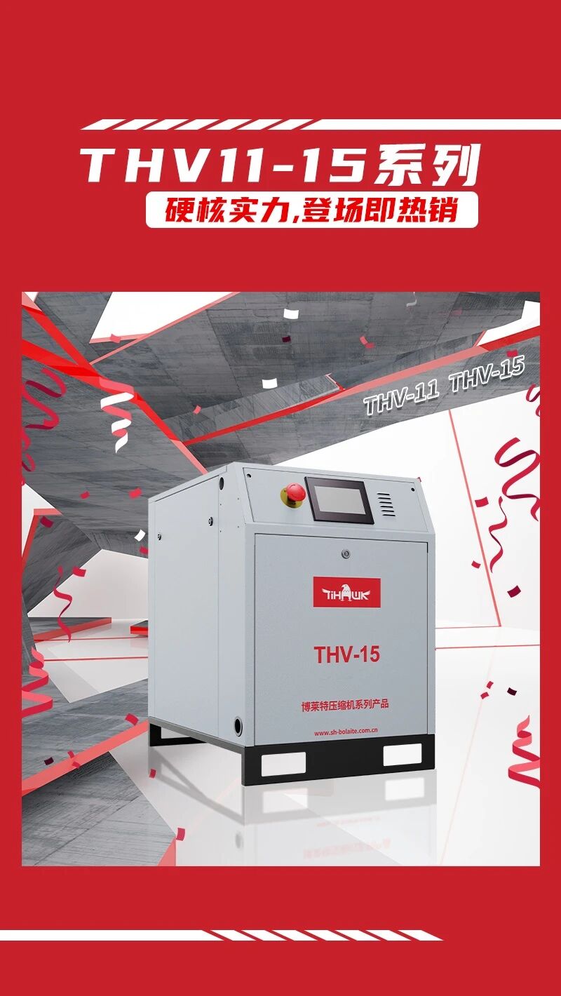 博萊特空壓機(jī)官網(wǎng)