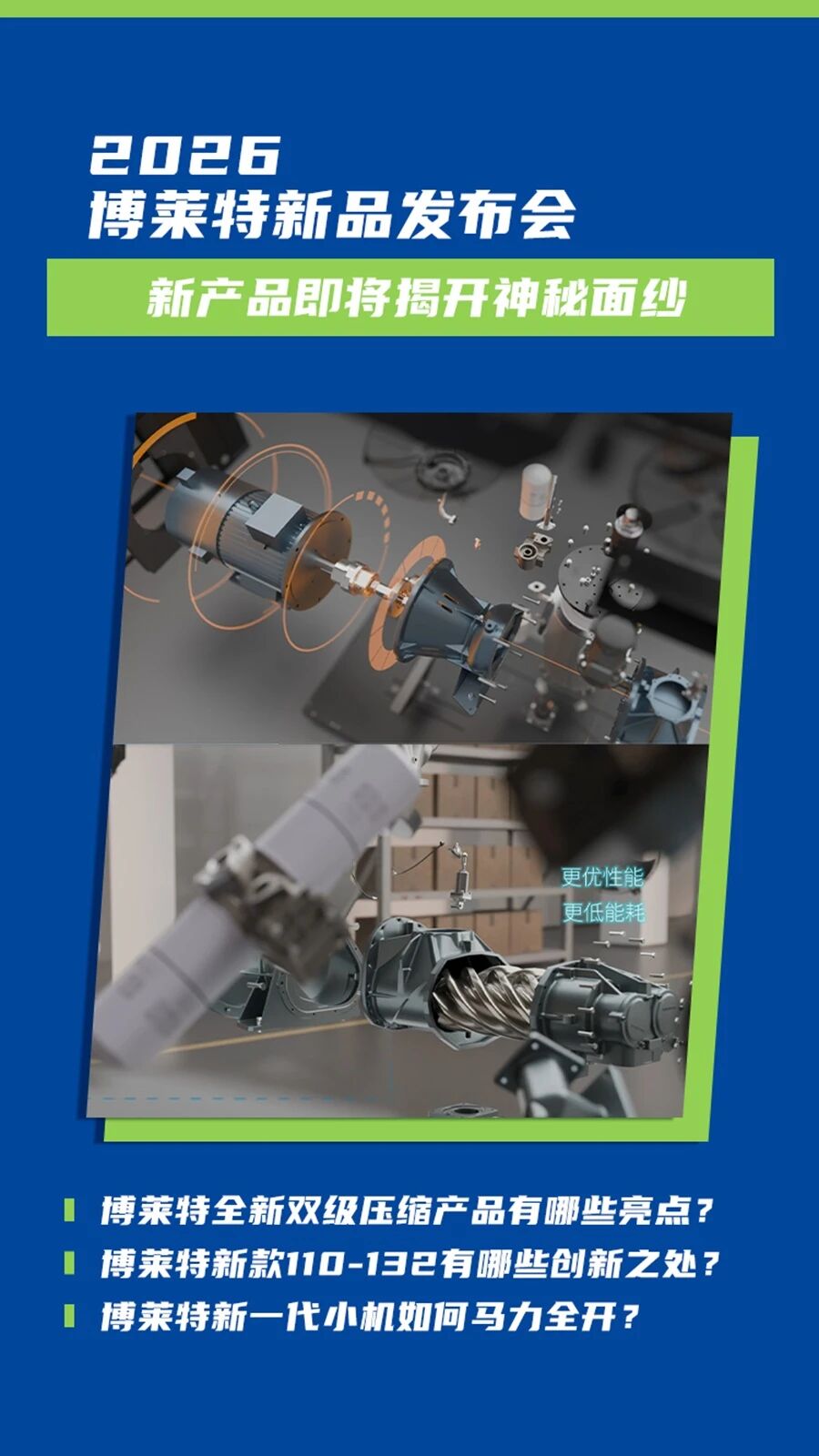 博萊特空壓機官網