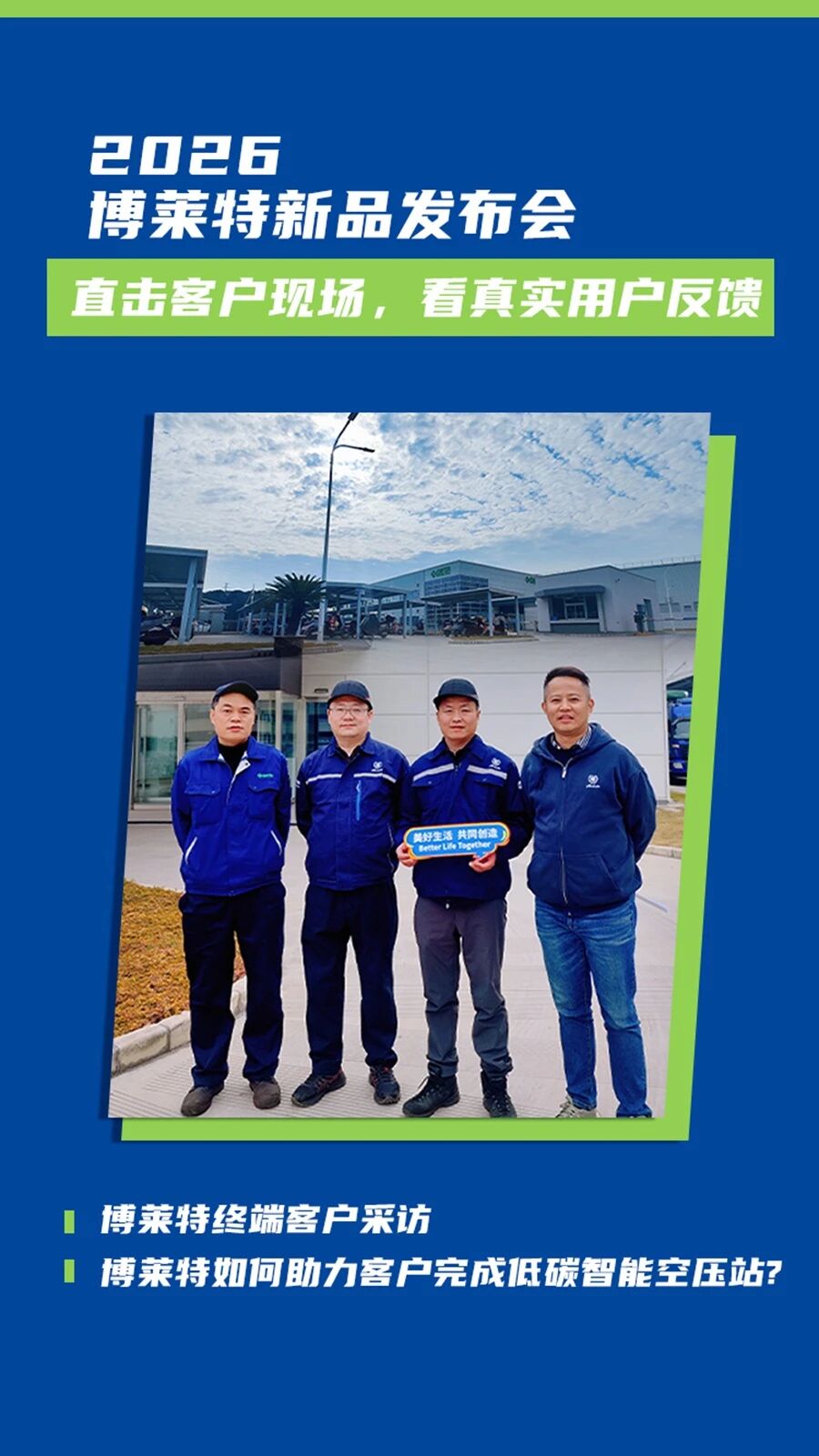 博萊特空壓機官網