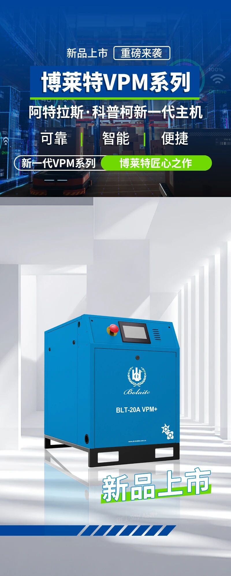 博萊特空壓機(jī)官網(wǎng)