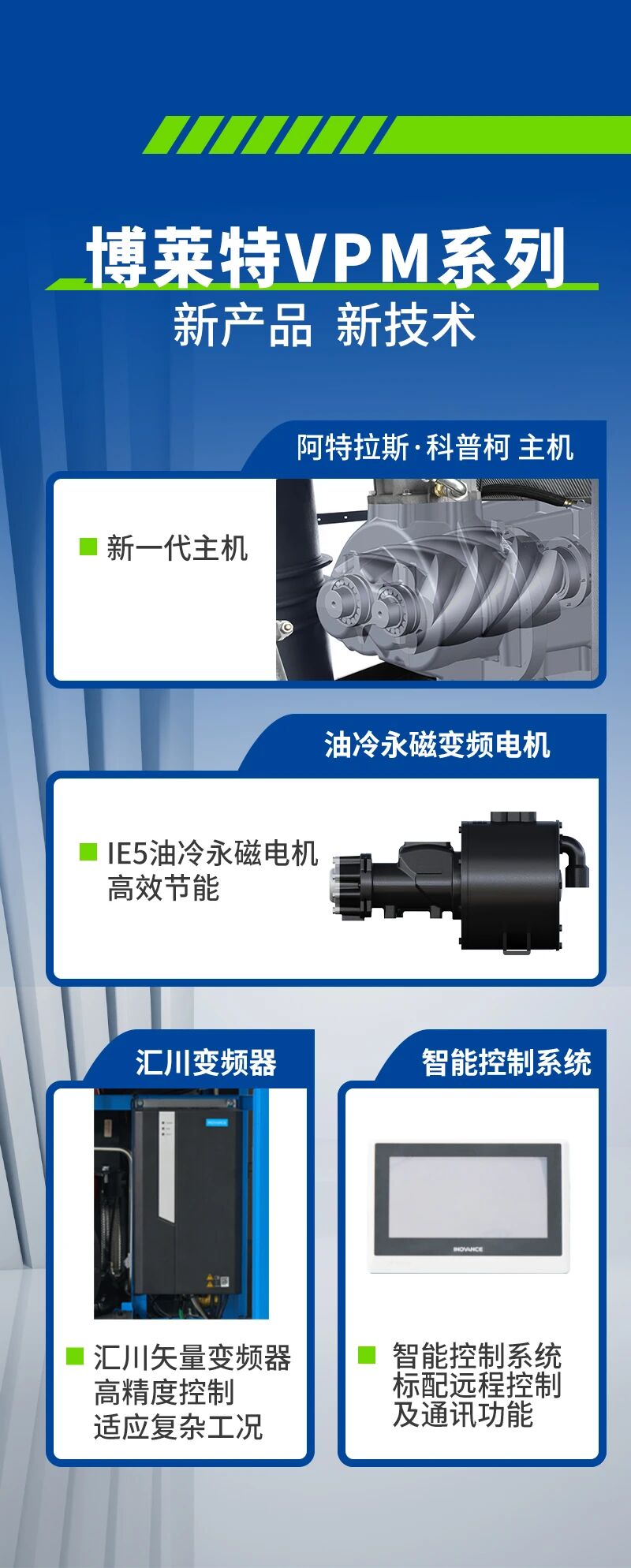 博萊特空壓機(jī)官網(wǎng)