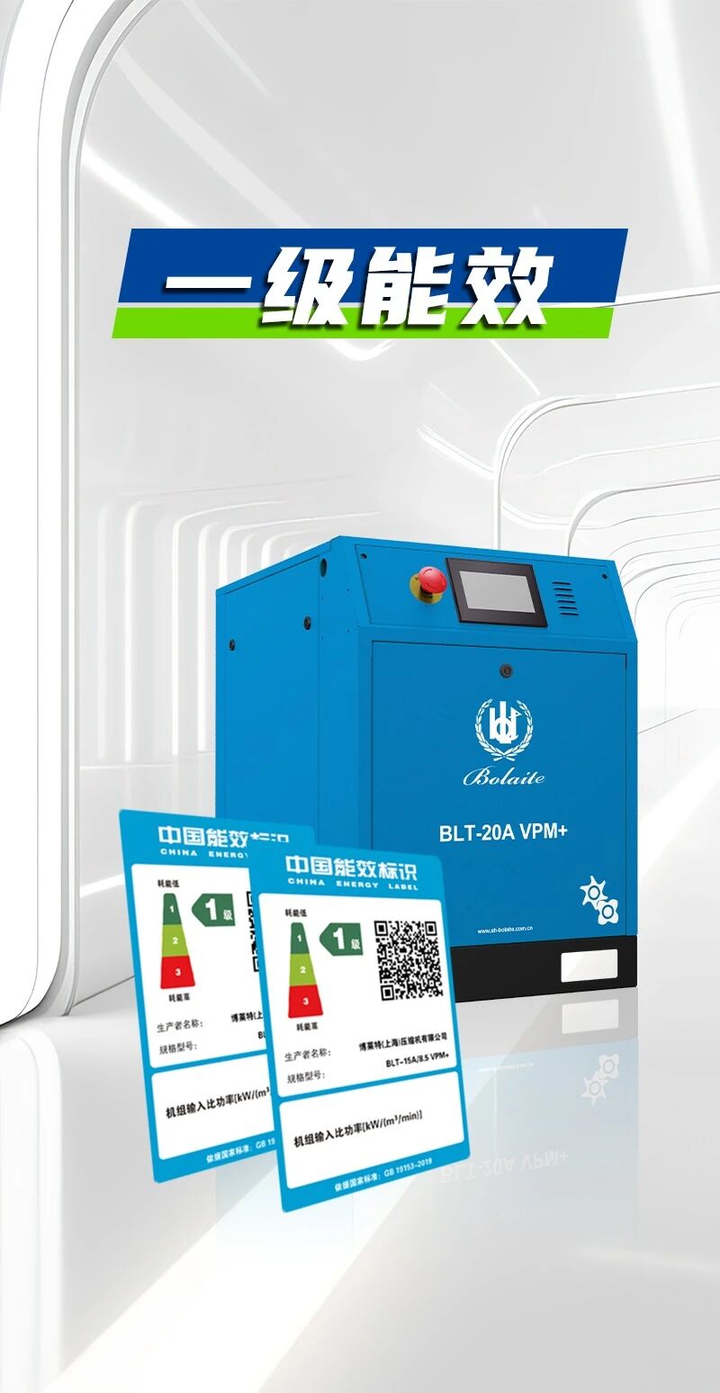 博萊特空壓機(jī)官網(wǎng)