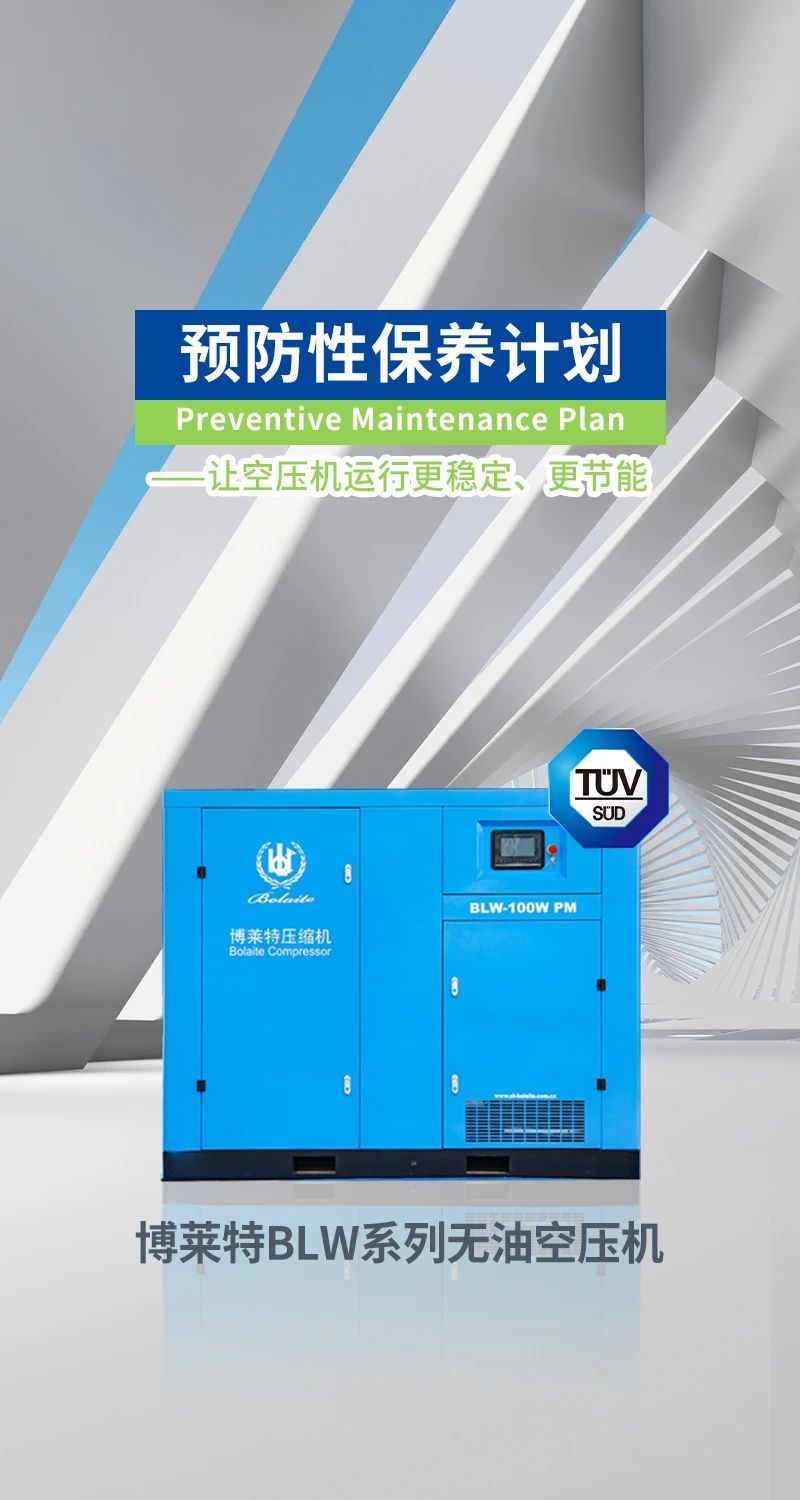 博萊特空壓機(jī)官網(wǎng)