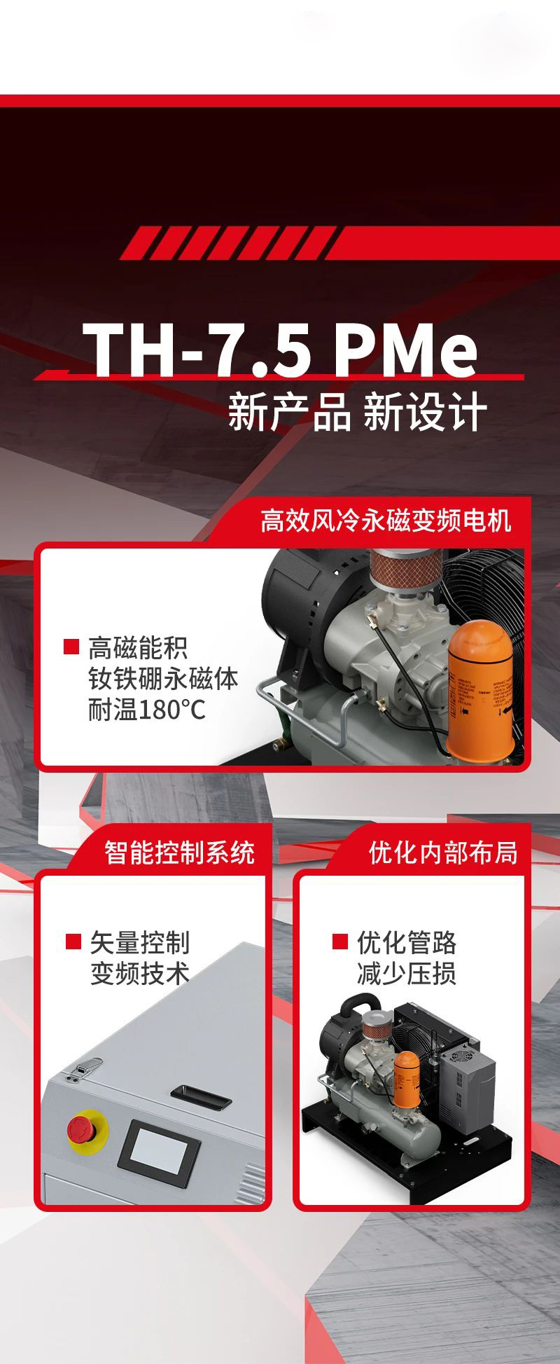 博萊特空壓機(jī)官網(wǎng)