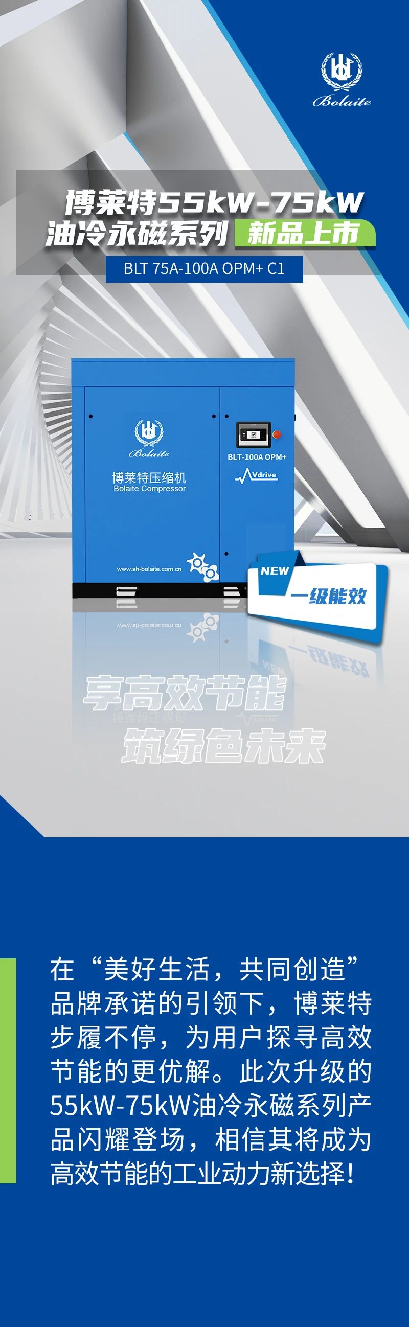 博萊特空壓機官網(wǎng)