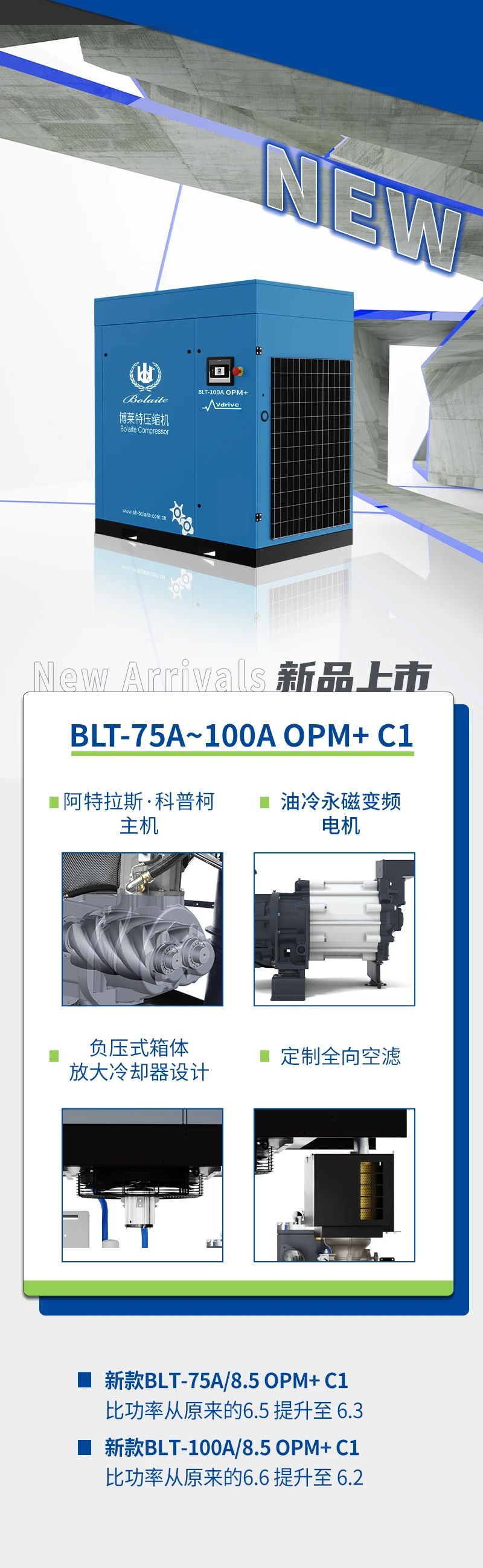 博萊特空壓機官網(wǎng)