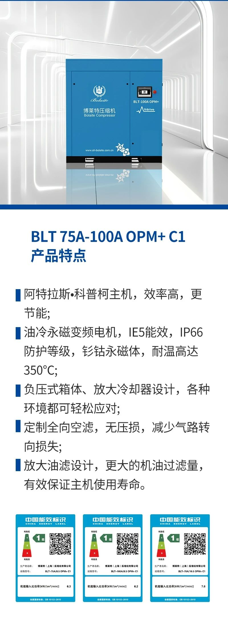 博萊特空壓機官網(wǎng)