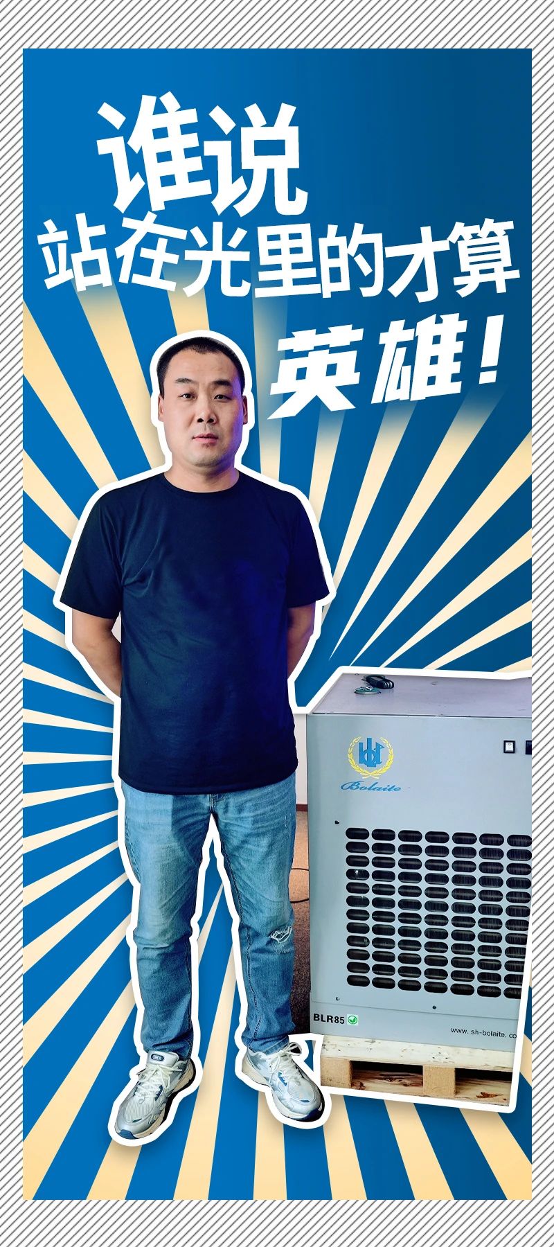 博萊特空壓機(jī)官網(wǎng)