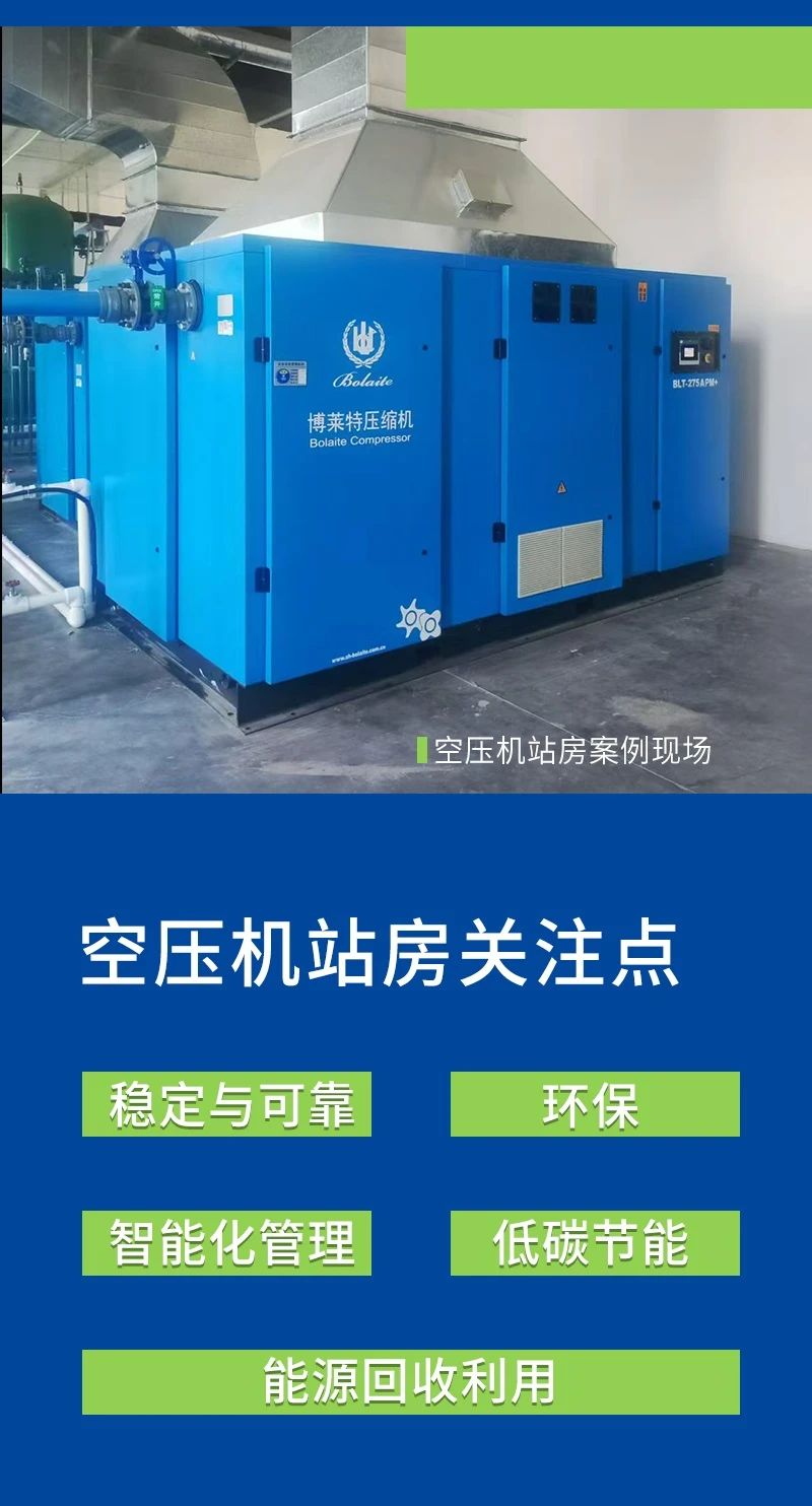 博萊特空壓機(jī)官網(wǎng)