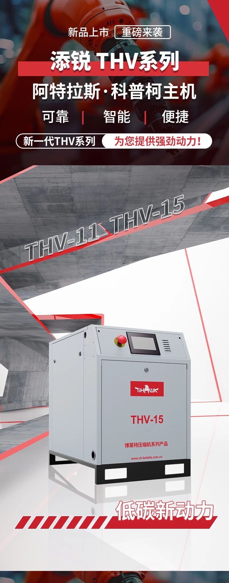 博萊特空壓機(jī)官網(wǎng)