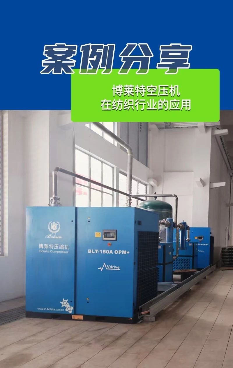 博萊特空壓機(jī)官網(wǎng)