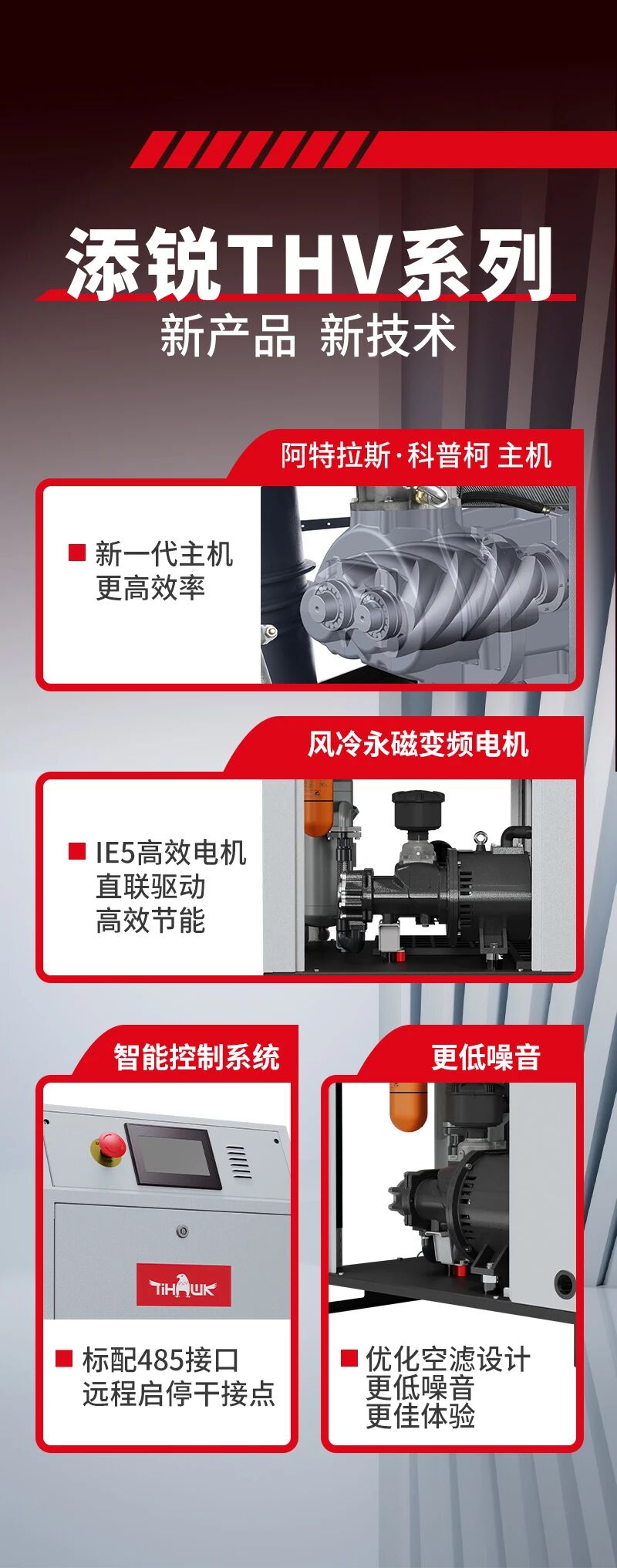 博萊特空壓機(jī)官網(wǎng)