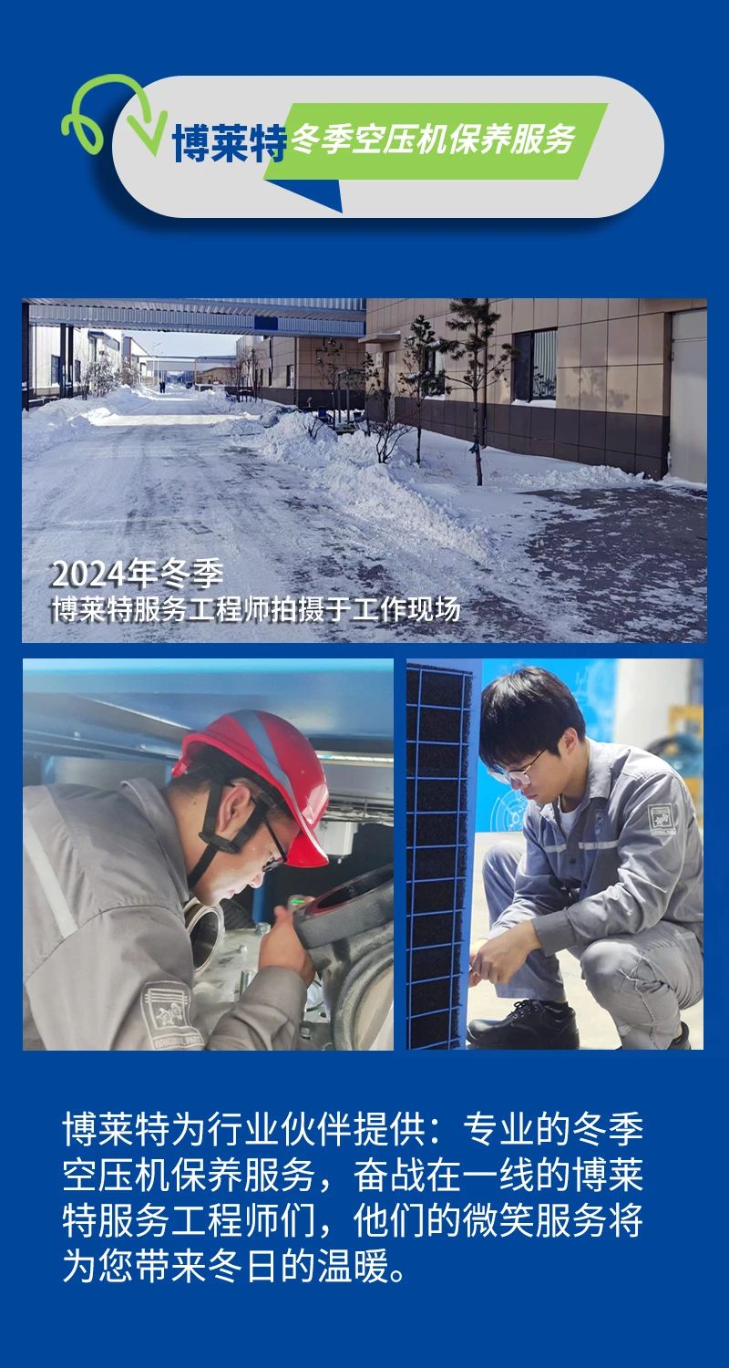 博萊特空壓機官網(wǎng)