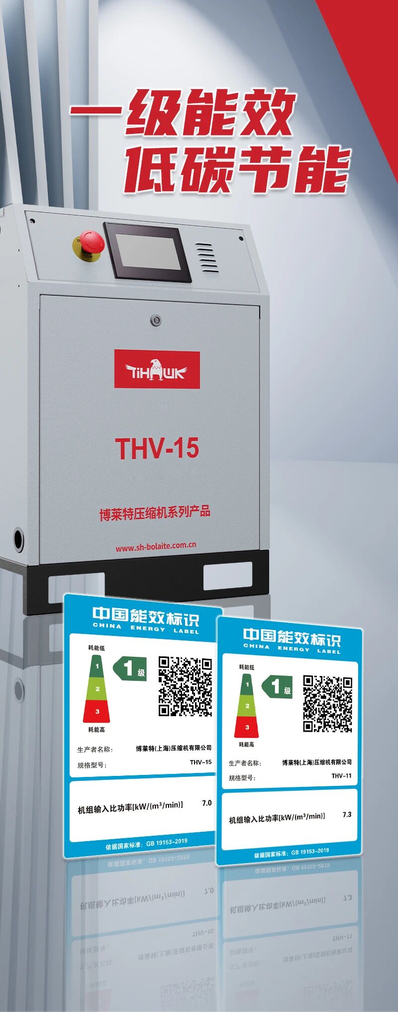 博萊特空壓機(jī)官網(wǎng)