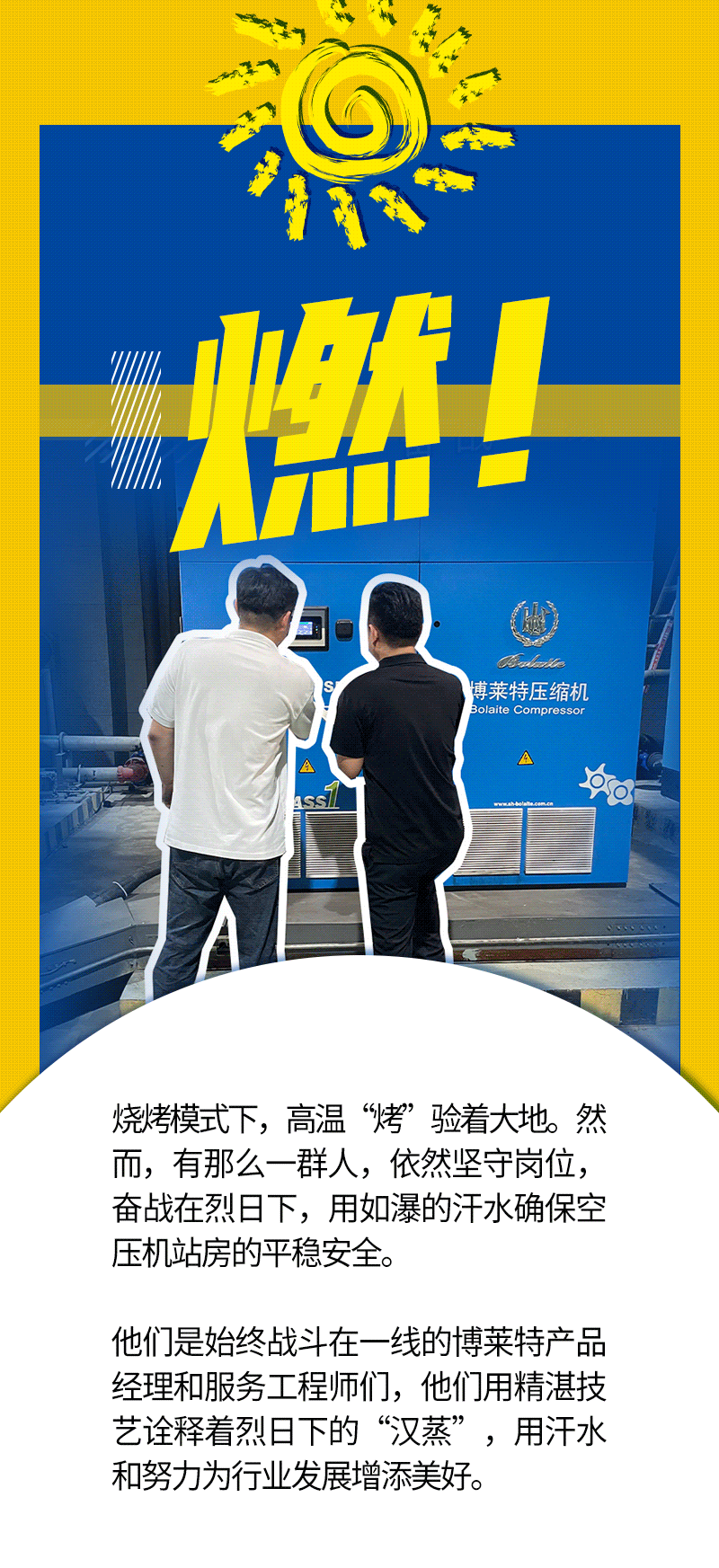 博萊特空壓機(jī)官網(wǎng)