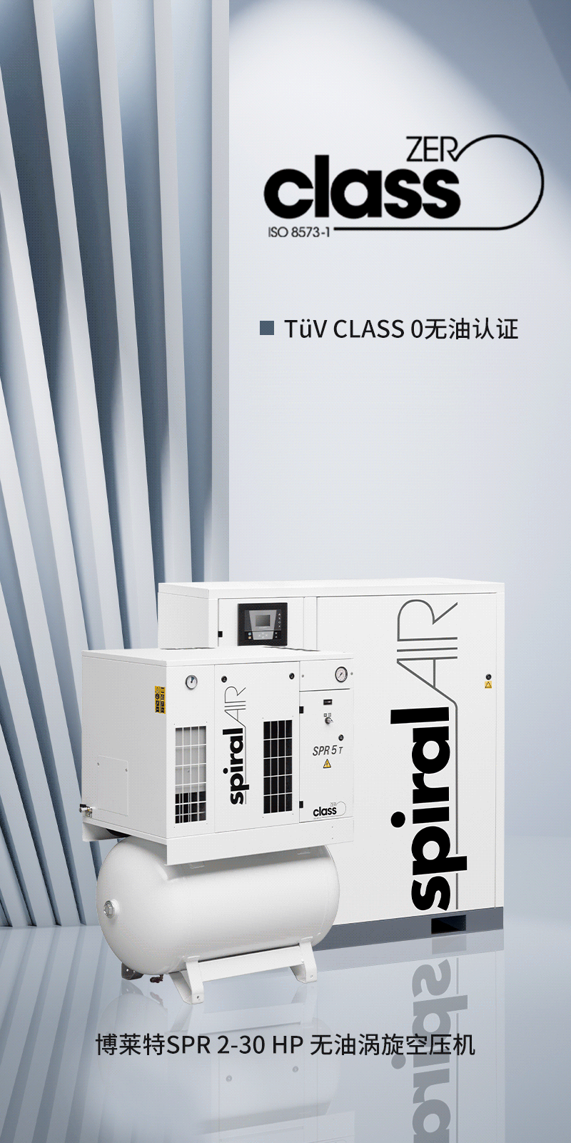 博萊特空壓機(jī)官網(wǎng)