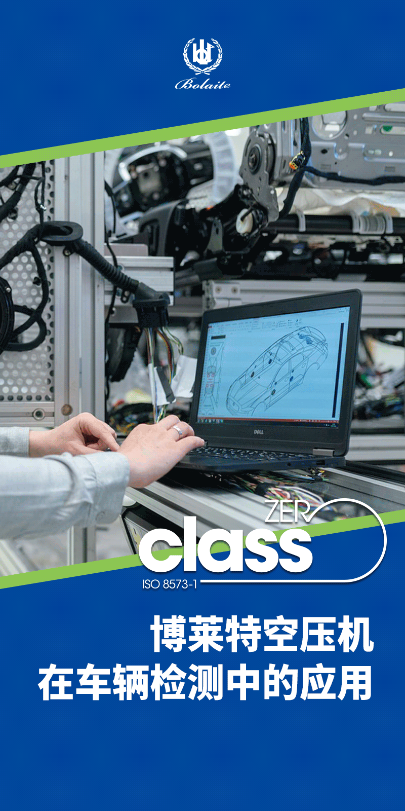 博萊特空壓機(jī)官網(wǎng)