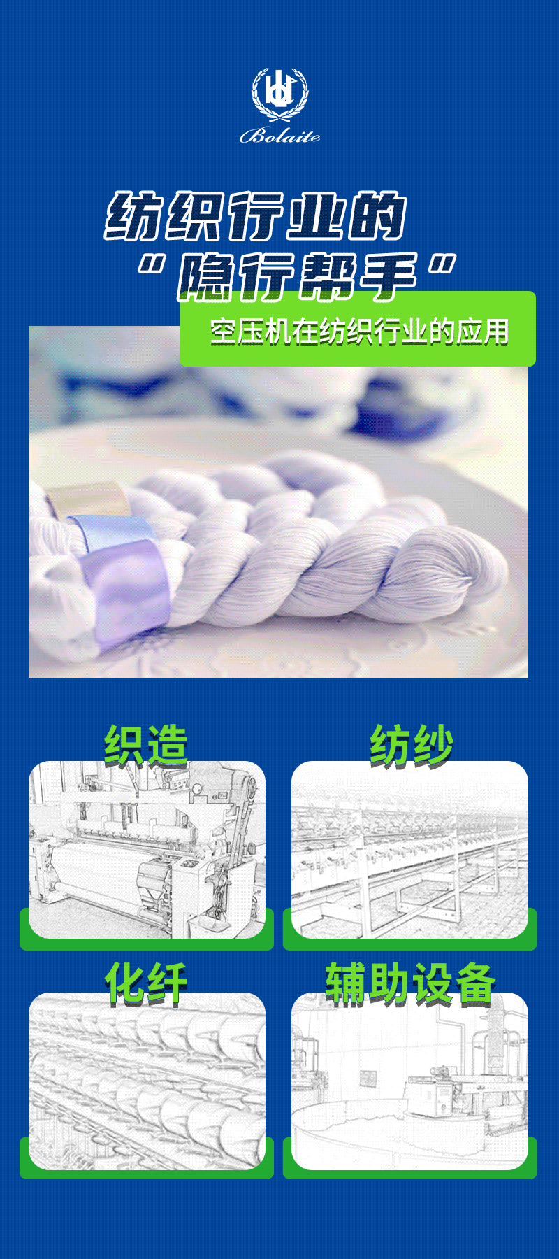 博萊特空壓機(jī)官網(wǎng)