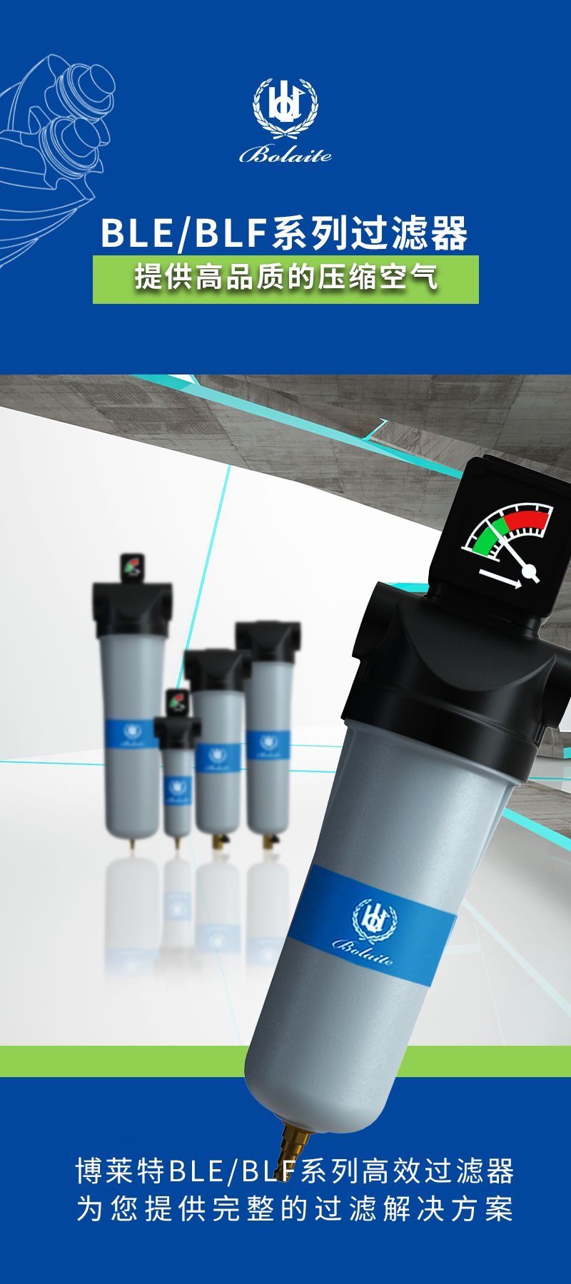 博萊特空壓機官網(wǎng)