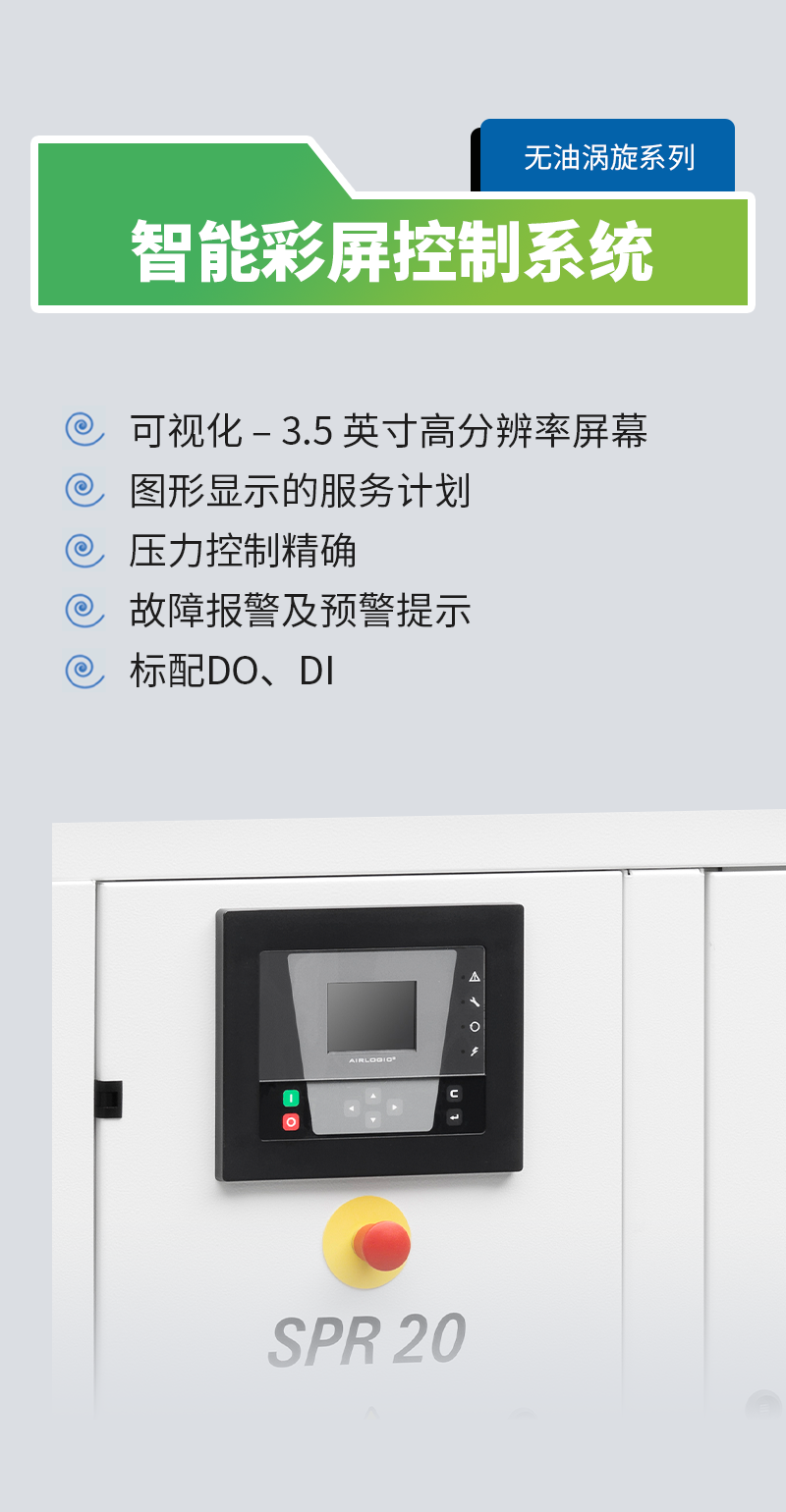 博萊特空壓機(jī)官網(wǎng)